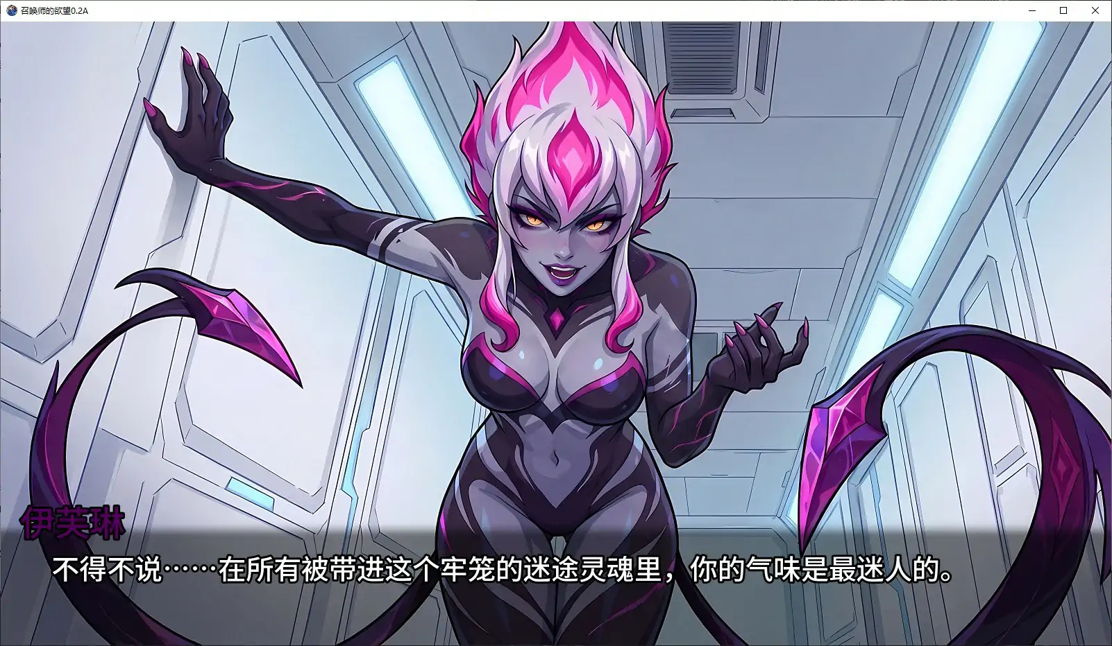 【欧美SLG/AI汉化/沙盒】召唤师的欲望0.2A AI汉化版【PC+安卓/0.9G/首发】 内容图 1