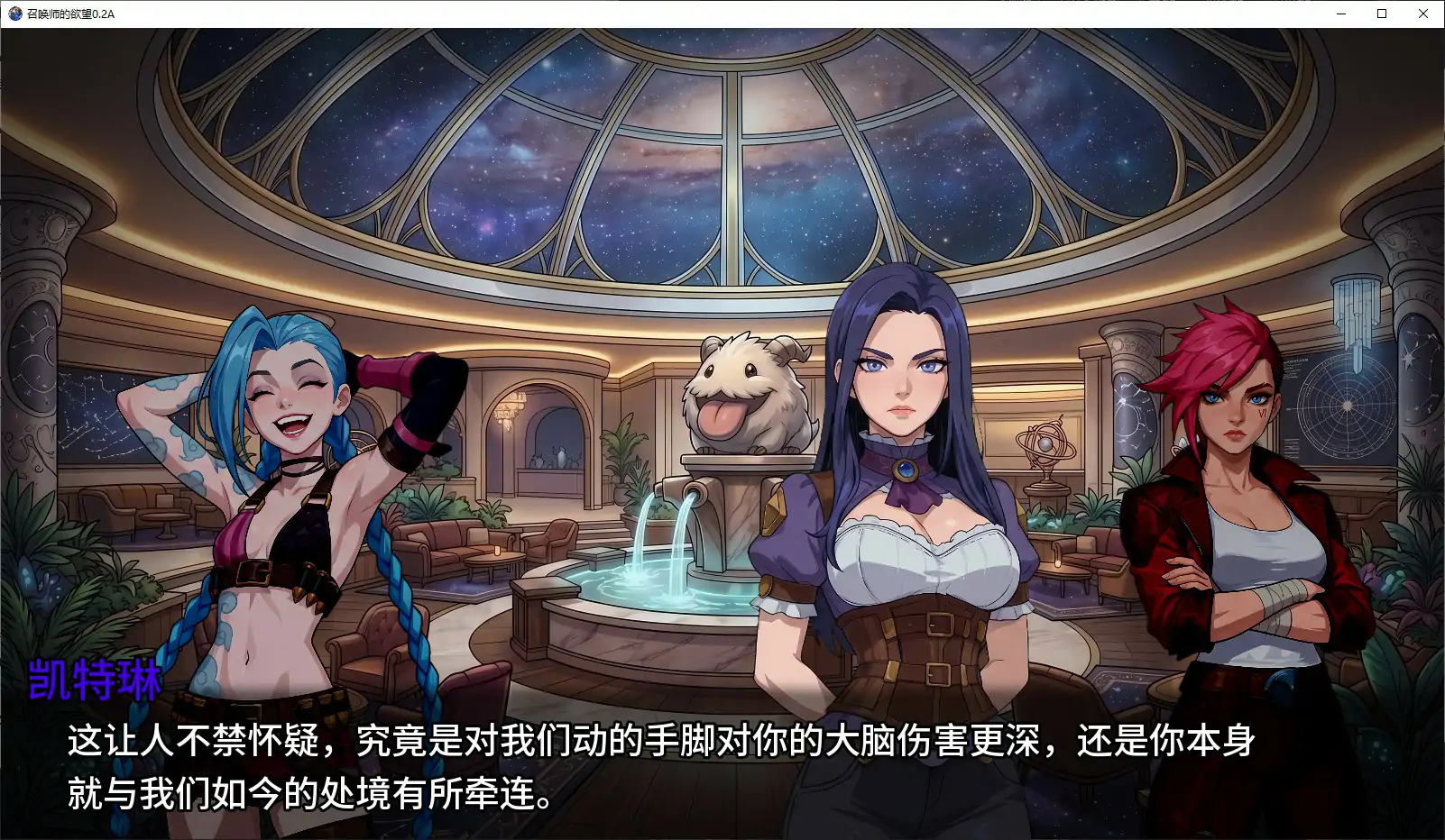 【欧美SLG/AI汉化/沙盒】召唤师的欲望0.2A AI汉化版【PC+安卓/0.9G/首发】 内容图 2