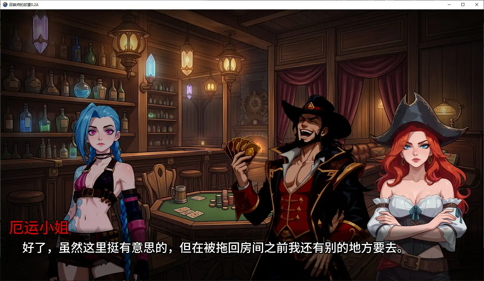 【欧美SLG/AI汉化/沙盒】召唤师的欲望0.2A AI汉化版【PC+安卓/0.9G/首发】 封面图 3