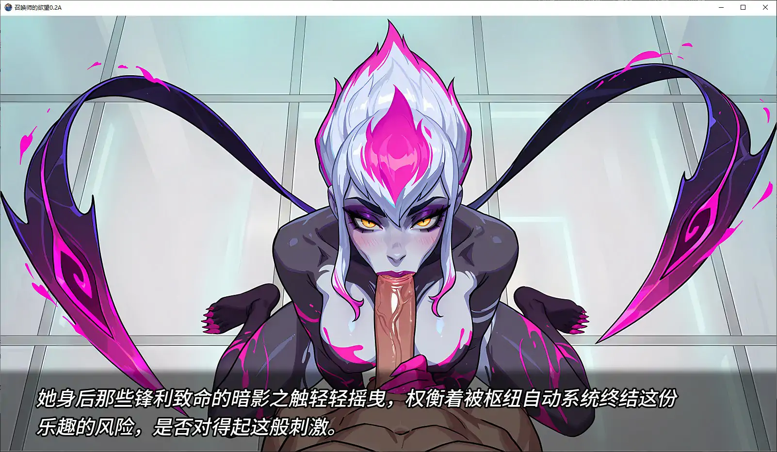 【欧美SLG/AI汉化/沙盒】召唤师的欲望0.2A AI汉化版【PC+安卓/0.9G/首发】 更新日志图 2