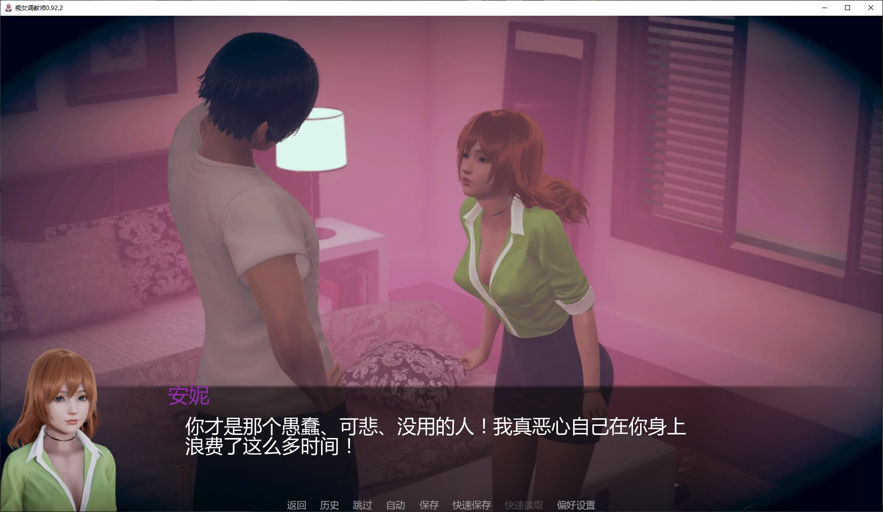 【亚洲SLG/AI汉化/后宫】痴女调教师0.92.2 AI汉化版【PC+安卓/6.7G/更新】 封面图 2