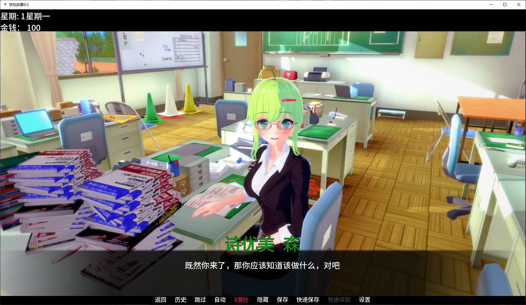 学校故事 封面 2