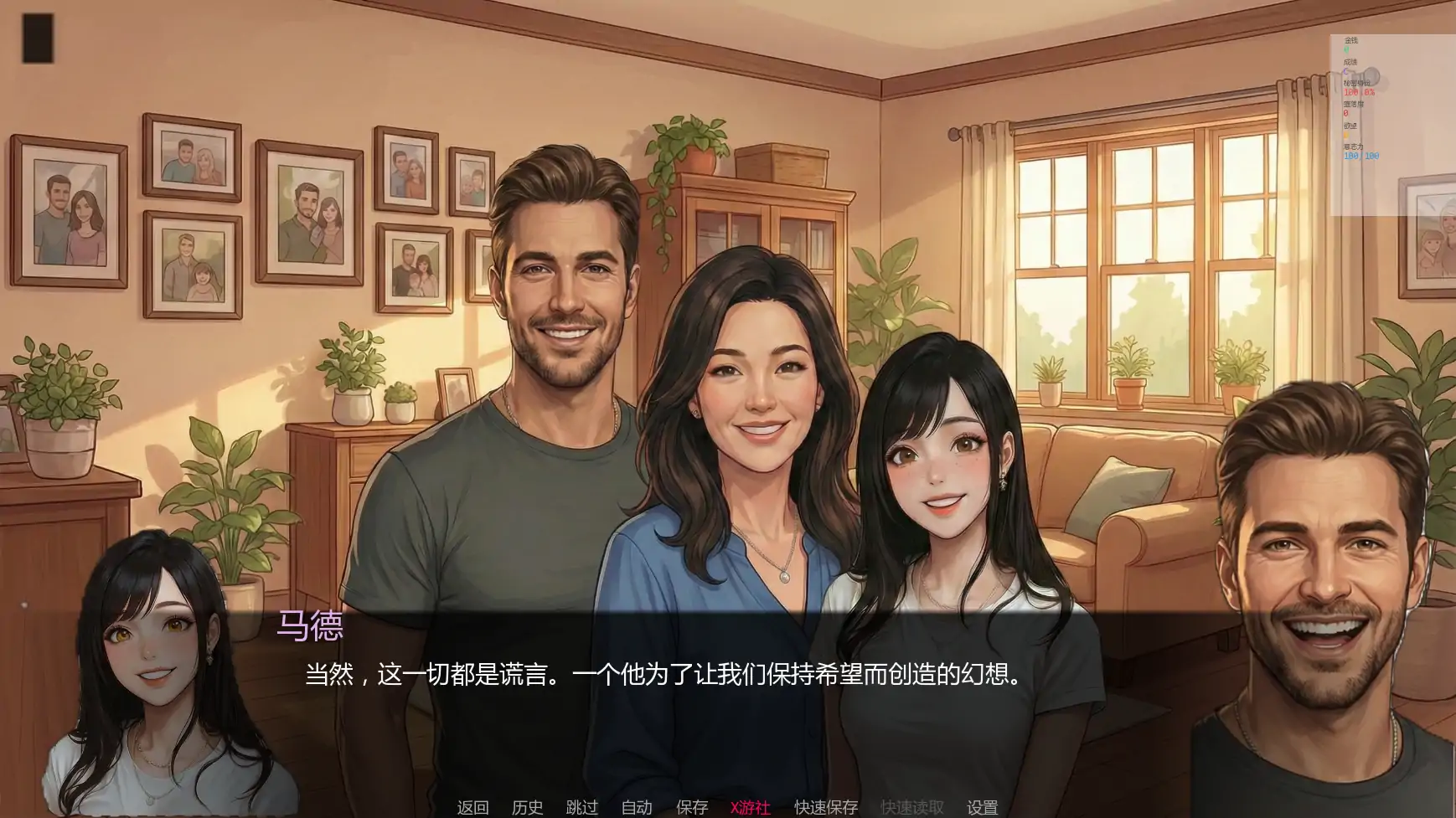 【亚洲SLG/AI汉化/熟女】唯一指令v0.01 AI汉化版【PC+安卓/4.33G/首发】 封面图 2