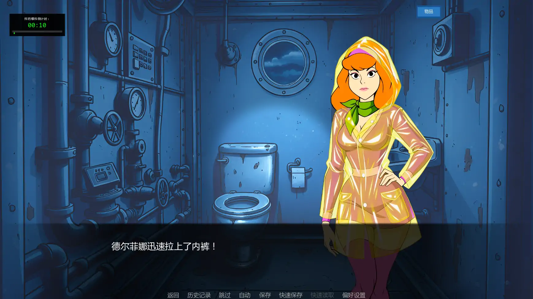 【欧美SLG/AI汉化/奇幻】怪诞推理v0.0.2 AI汉化版【PC+安卓/0.79G/更新】 封面图 3