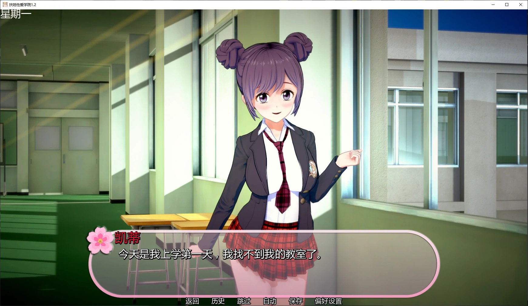 【日系SLG/AI汉化/沙盒】扶她性爱学院1.2 AI汉化版【PC+安卓/2.3G/更新】 封面图 2