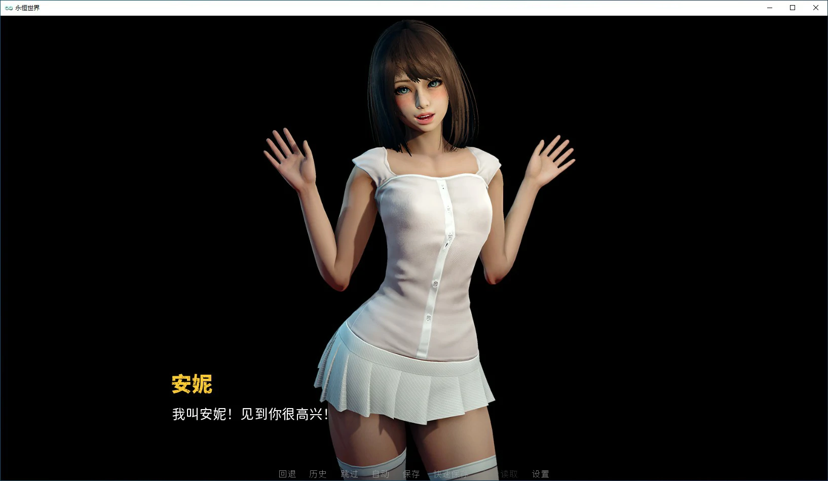 永恒世界 Eternum 封面 2