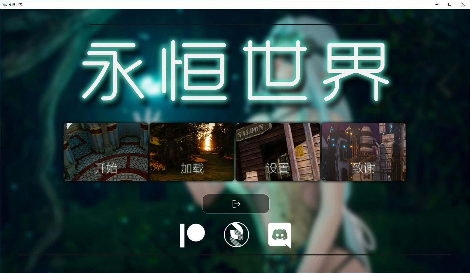 永恒世界 Eternum 封面 1