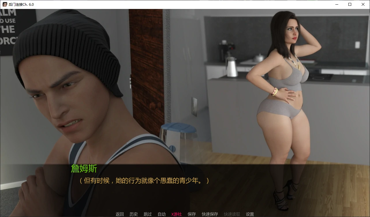 后门连接 封面 2