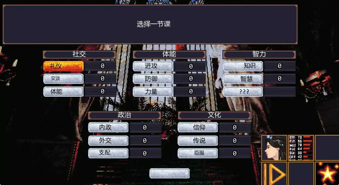 【欧美SLG/AI汉化/像素】赤裸的野心0.92 AI汉化版【PC+安卓/0.4G/更新】 内容图 1