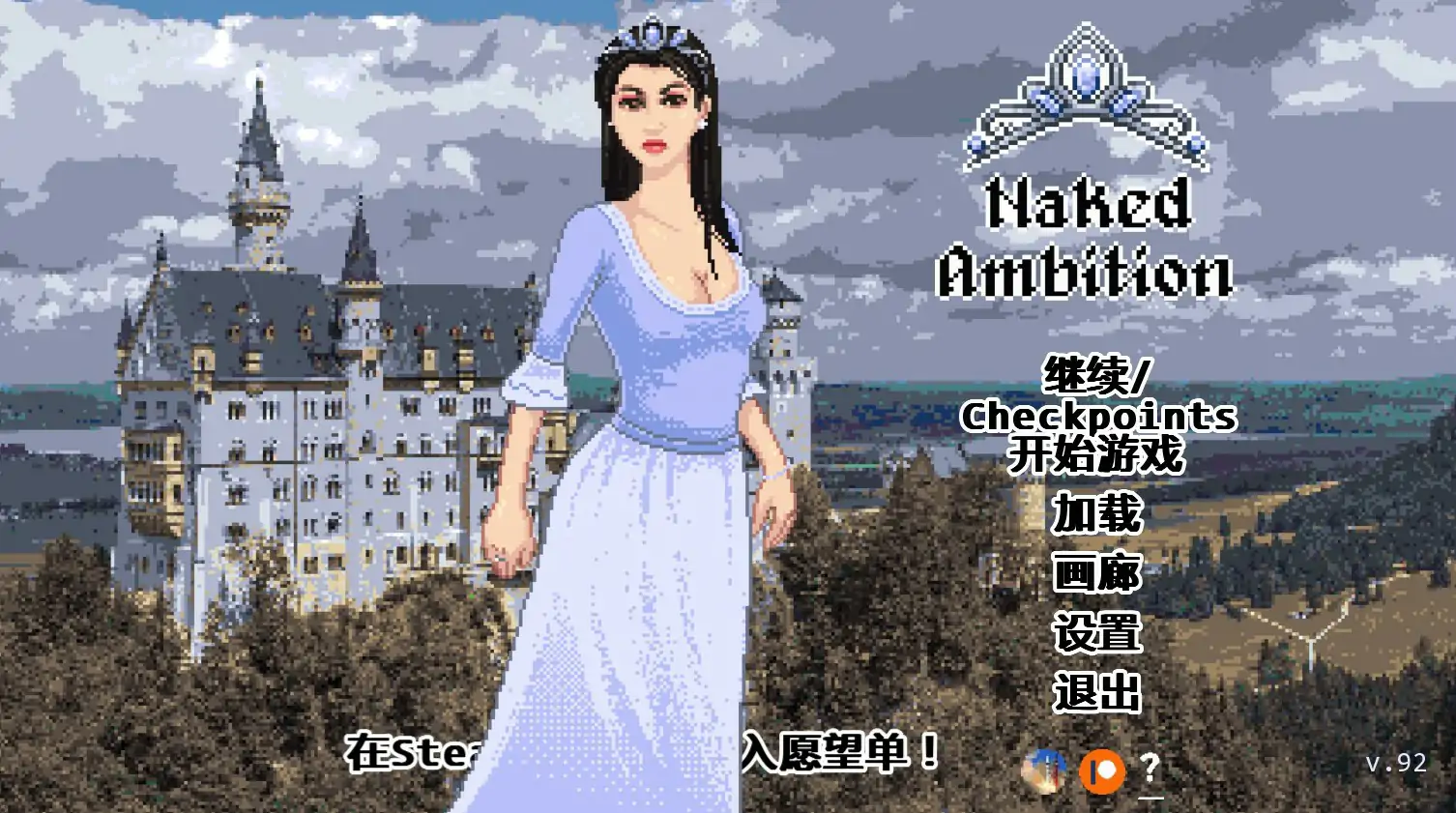 【欧美SLG/AI汉化/像素】赤裸的野心0.92 AI汉化版【PC+安卓/0.4G/更新】