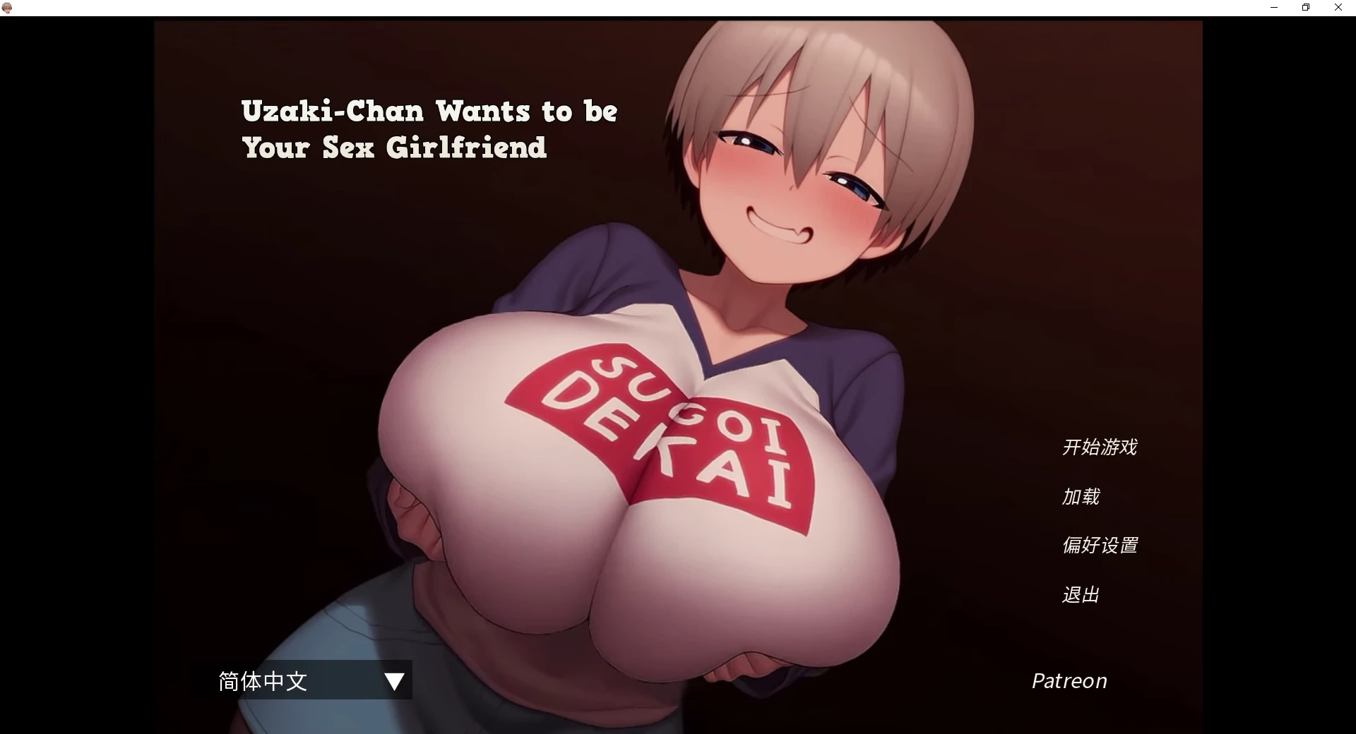 【日系SLG/官中/步兵】乌崎酱想要成为你的性伴侣1.1 官方中文版【PC/0.4G/更新】 封面图 1