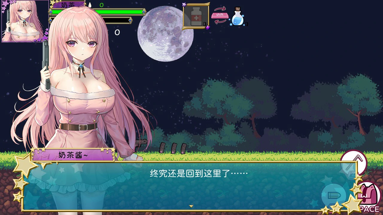 少女的求生之路2-血色洋馆 封面 2