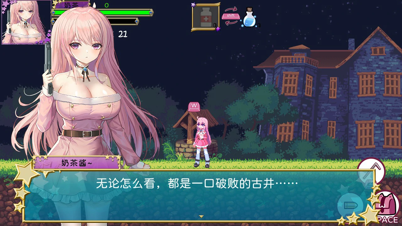 少女的求生之路2-血色洋馆 封面 3