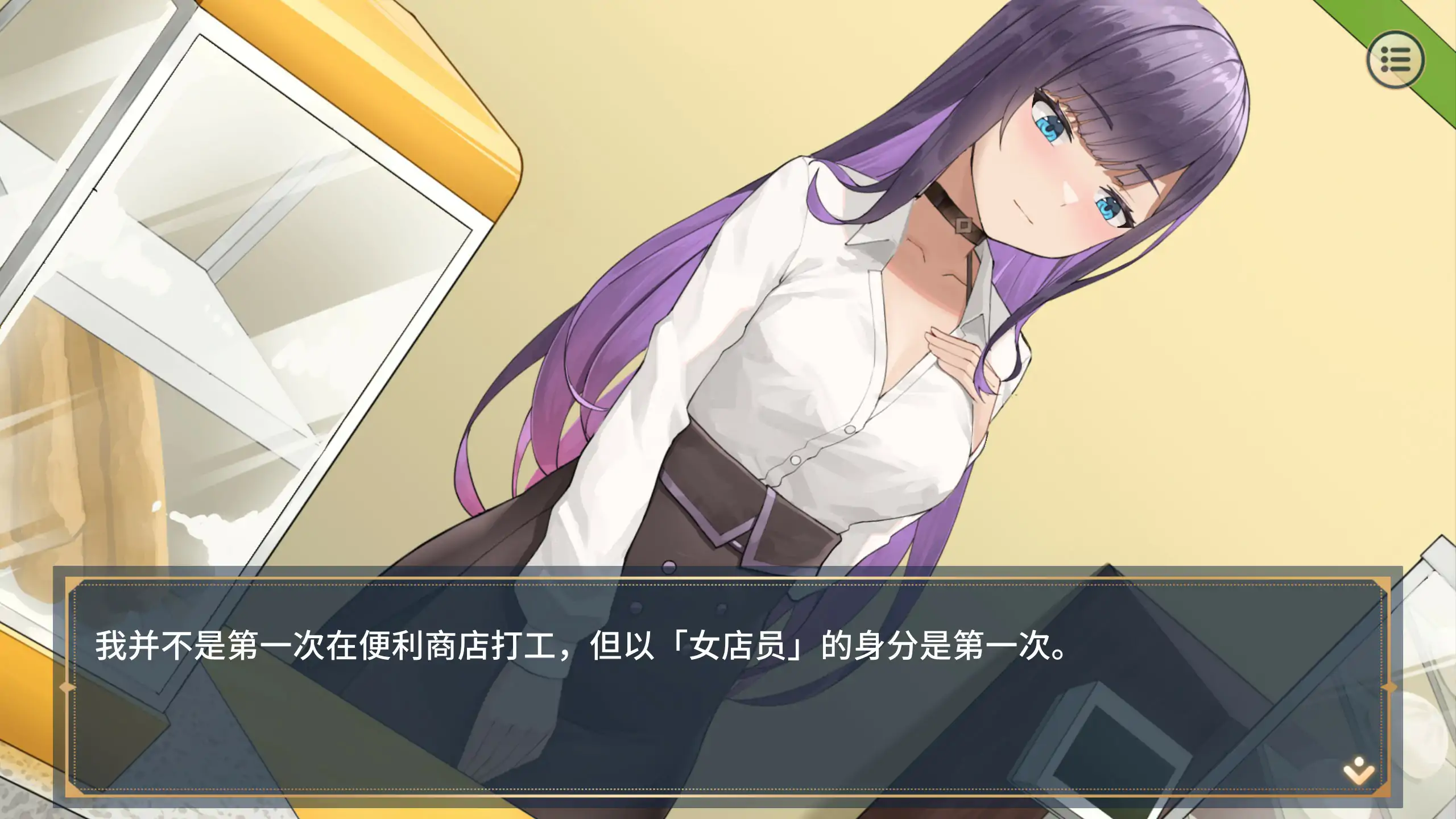 性性转契约与痴汉少女 封面 2