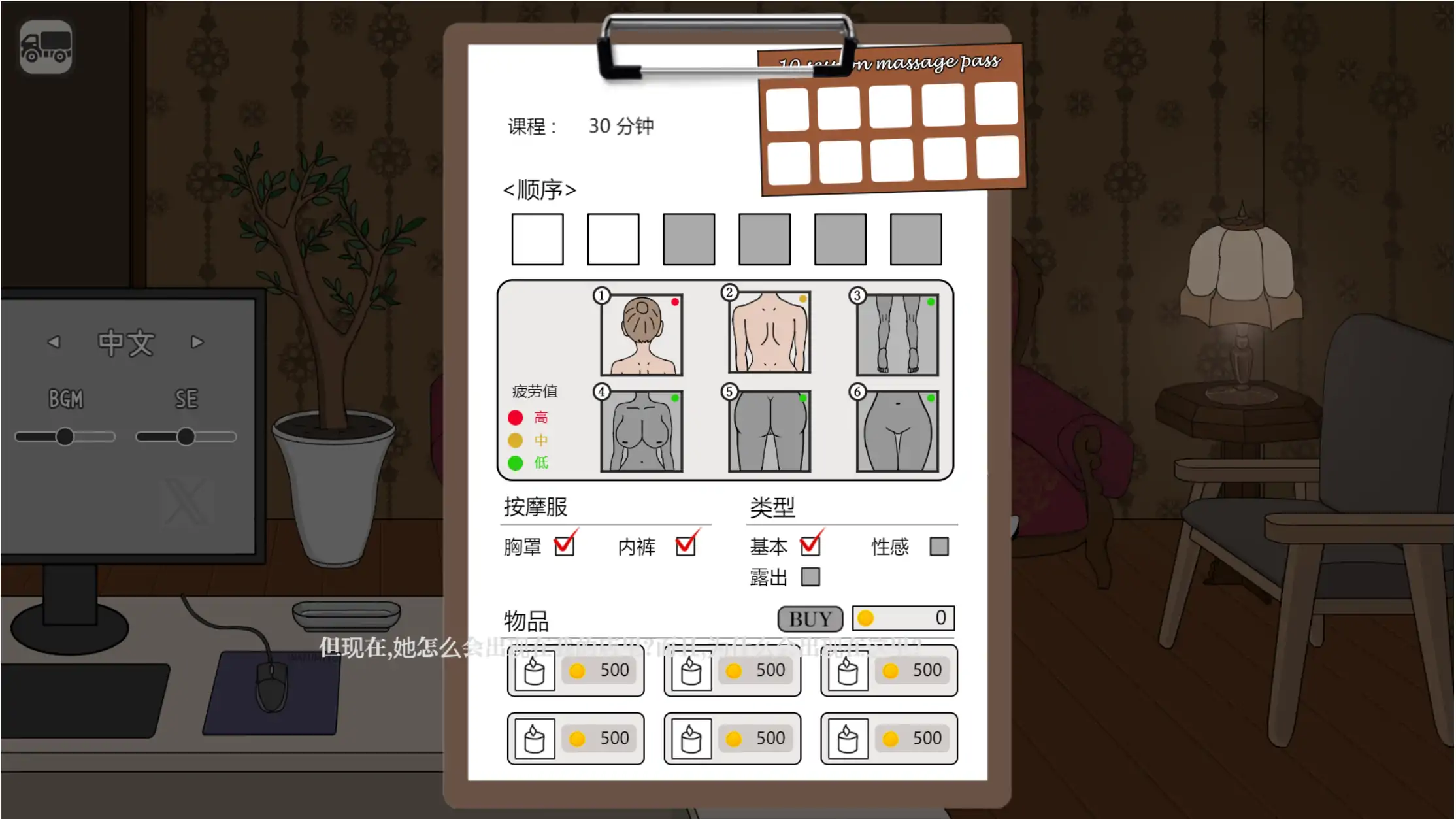 【日系SLG/官方中文/经营】以前欺负我的少年来到我的按摩店服务1.01 官方中文【PC/0.42G/新作】 封面图 3