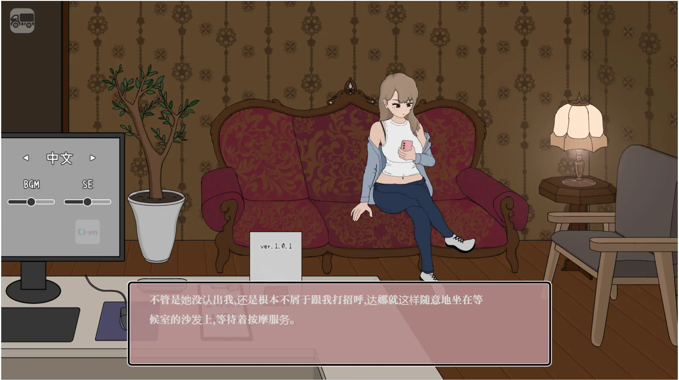 【日系SLG/官方中文/经营】以前欺负我的少年来到我的按摩店服务1.01 官方中文【PC/0.42G/新作】 封面图 1