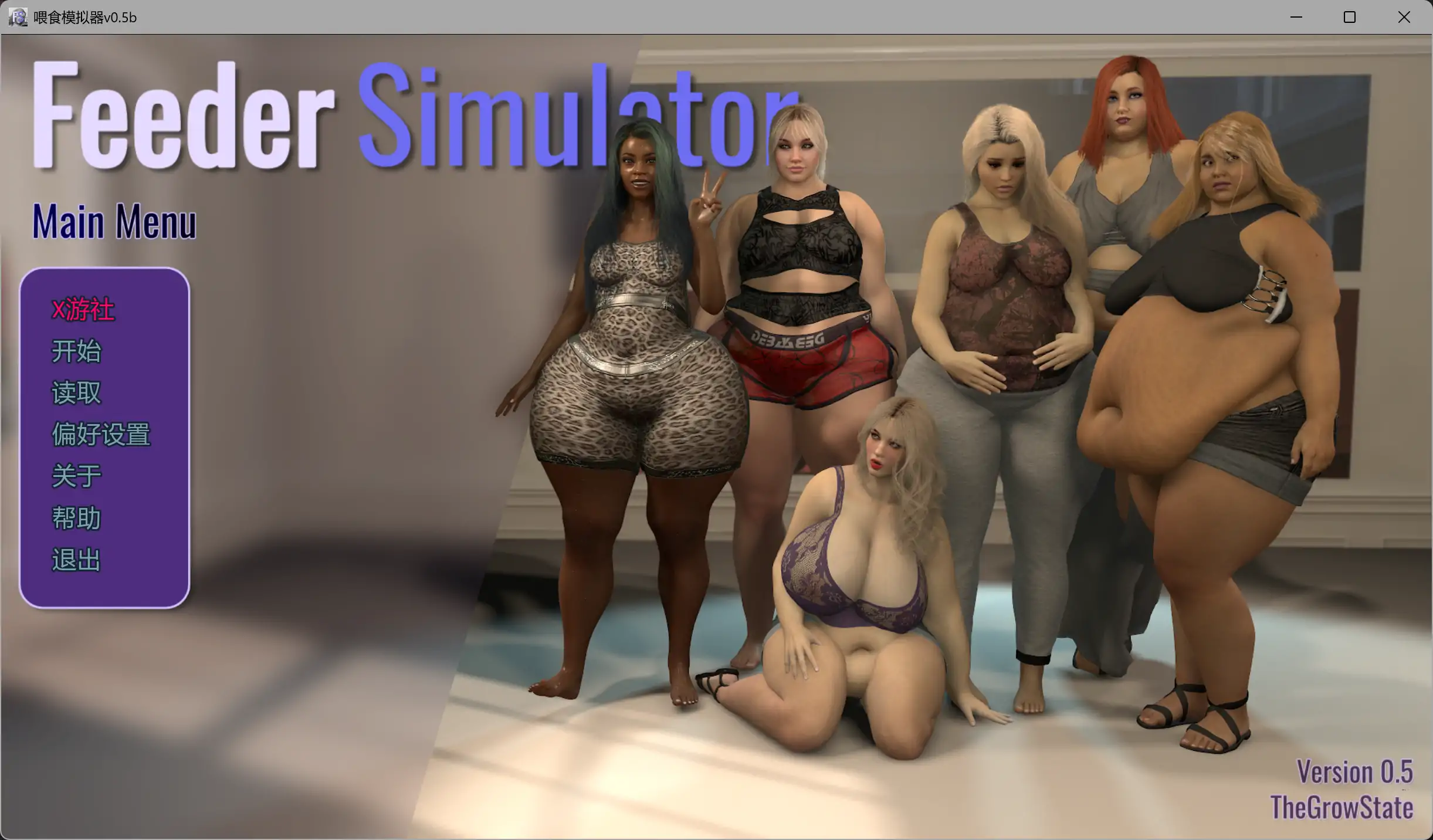 喂食模拟器v0.5b AI汉化版【PC+安卓/5.72G/更新】-依梦论坛