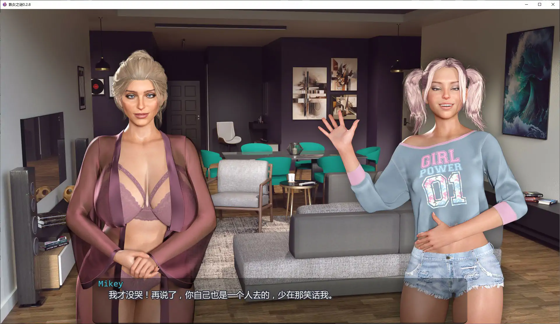 【欧美SLG/AI汉化/熟女】熟女之谜0.2.8 AI汉化版【PC+安卓/2.2G/更新】 封面图 3