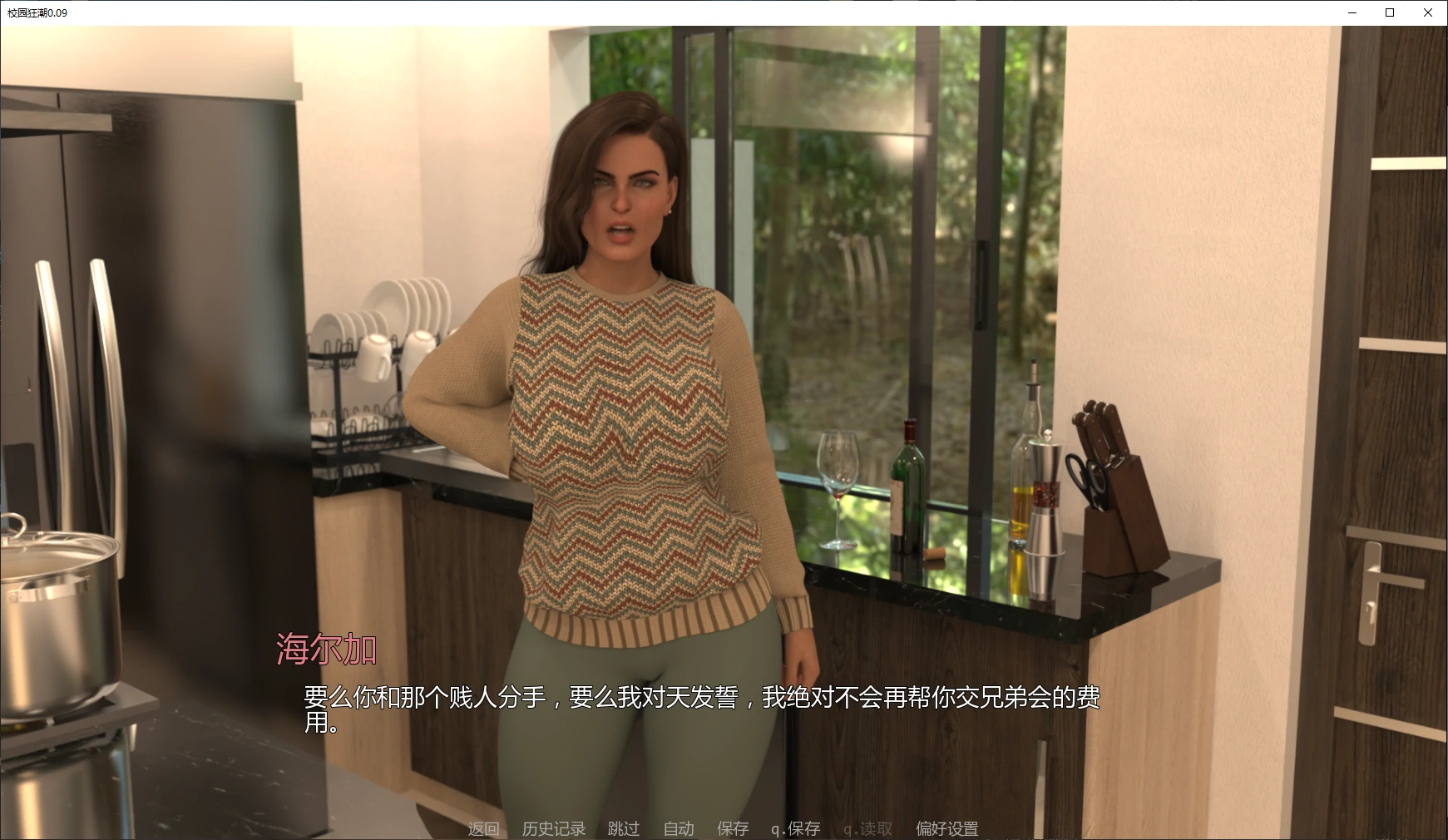 【欧美SLG/AI汉化/3D】校园狂潮0.09 AI汉化版【PC+安卓/1.3G/更新】 封面图 2