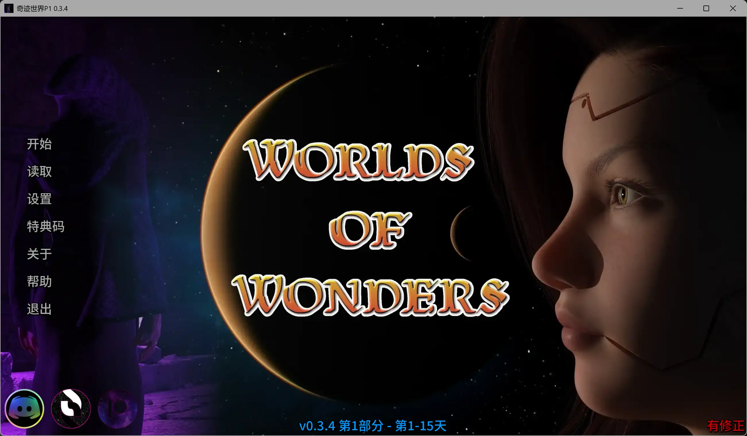 【欧美SLG/AI汉化/3D】奇迹世界P1 0.3.4 AI汉化版【PC/3.23G/更新】 封面图 1