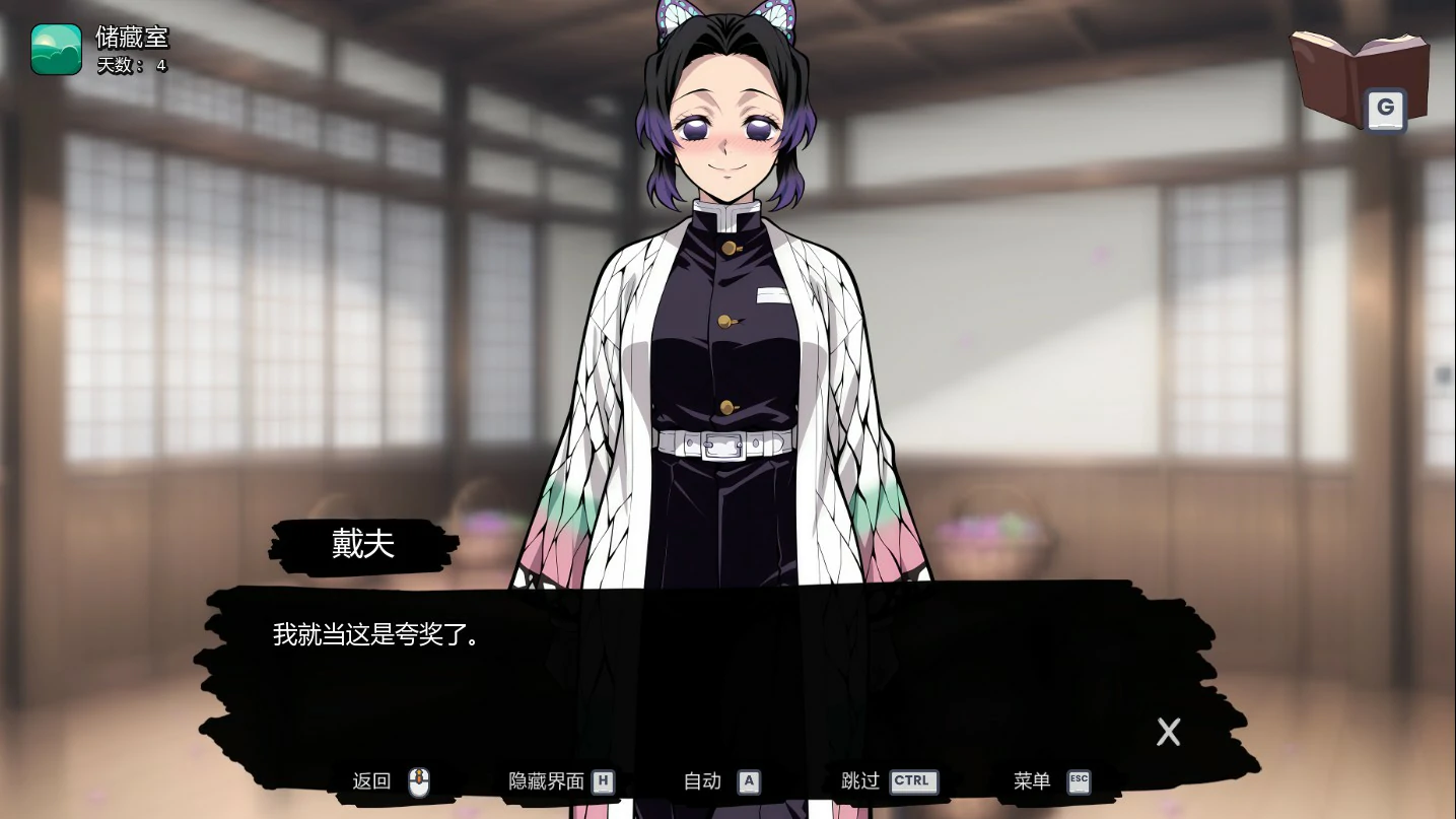 【日系SLG/AI汉化/同人】风月猎手客栈0.10 AI汉化版【PC+安卓/0.6G/更新】 封面图 2