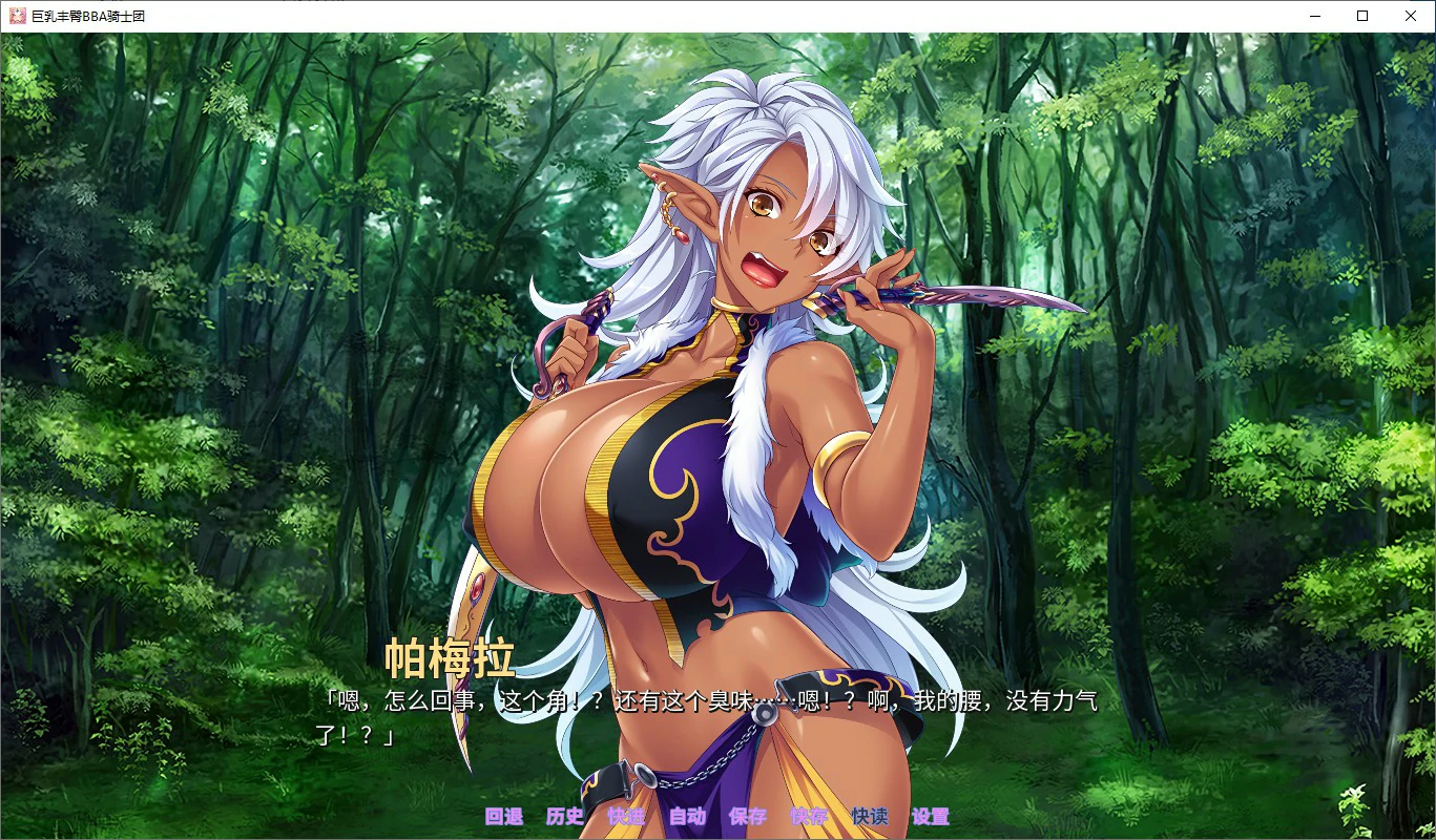 巨汝丰臀BBA骑士团 封面 3