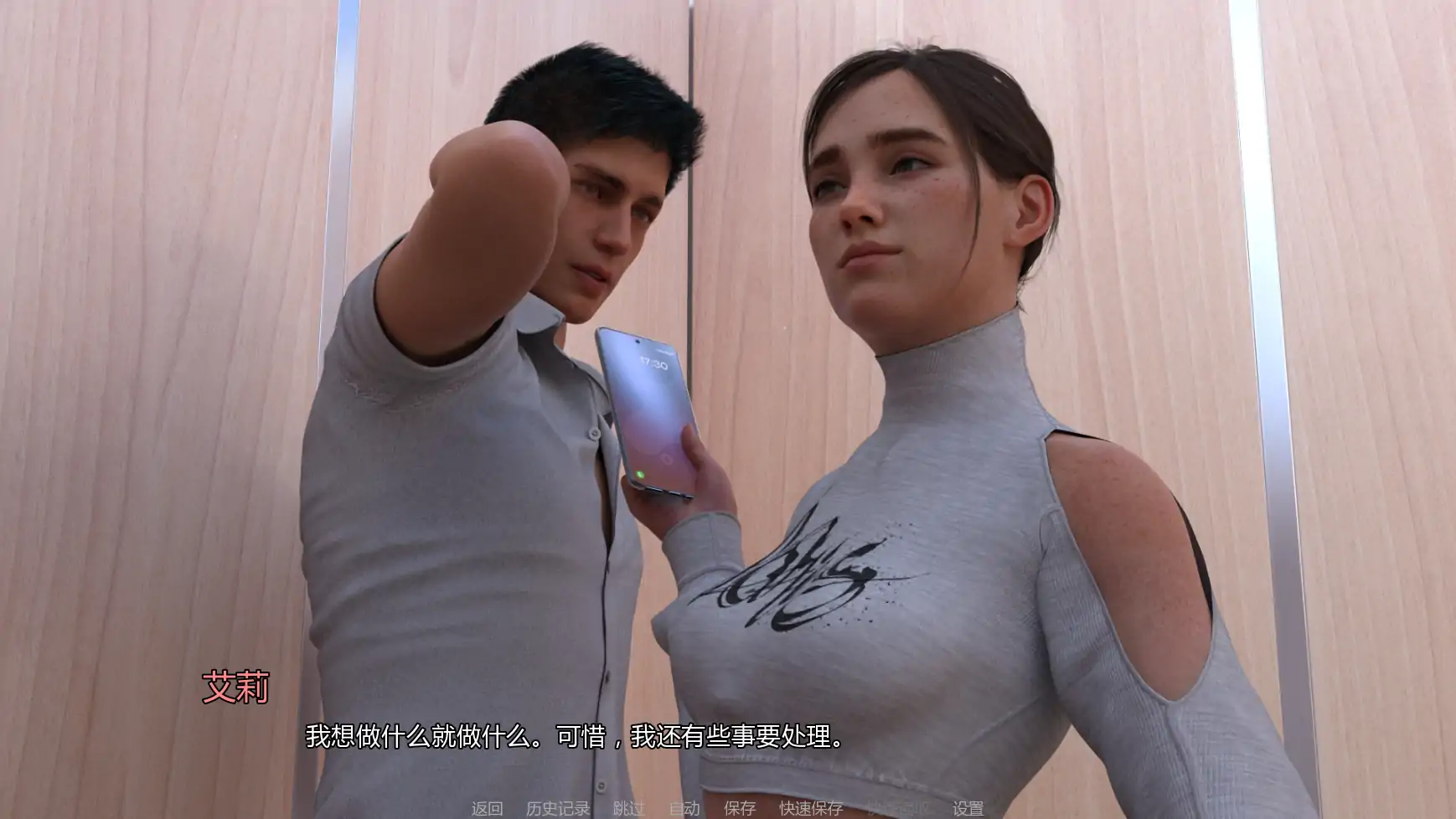 【欧美SLG/AI汉化/3D】扶她医疗中心v0.5  AI汉化版【PC+安卓/3.30G/更新】 更新日志图 1