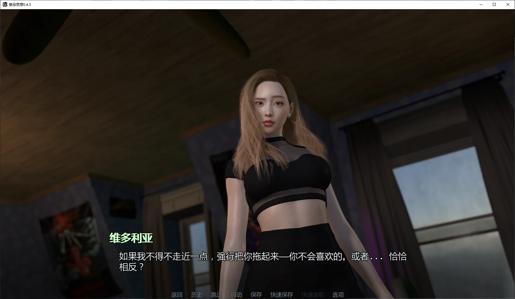 【亚洲SLG/AI汉化/后宫】禁忌思想0.4.5 AI汉化版【PC+安卓/2.6G/更新】 封面图 2