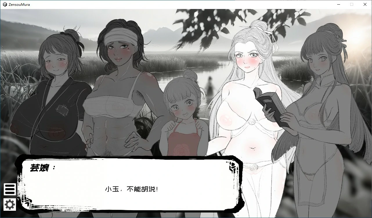 游戏截图 2