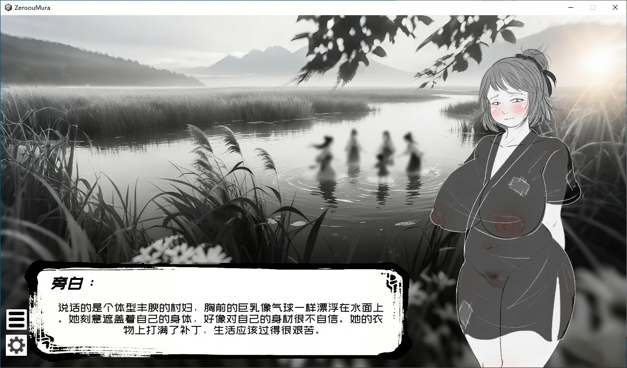 这一世，我只想为所欲为！辣手摧花篇！ 封面 2