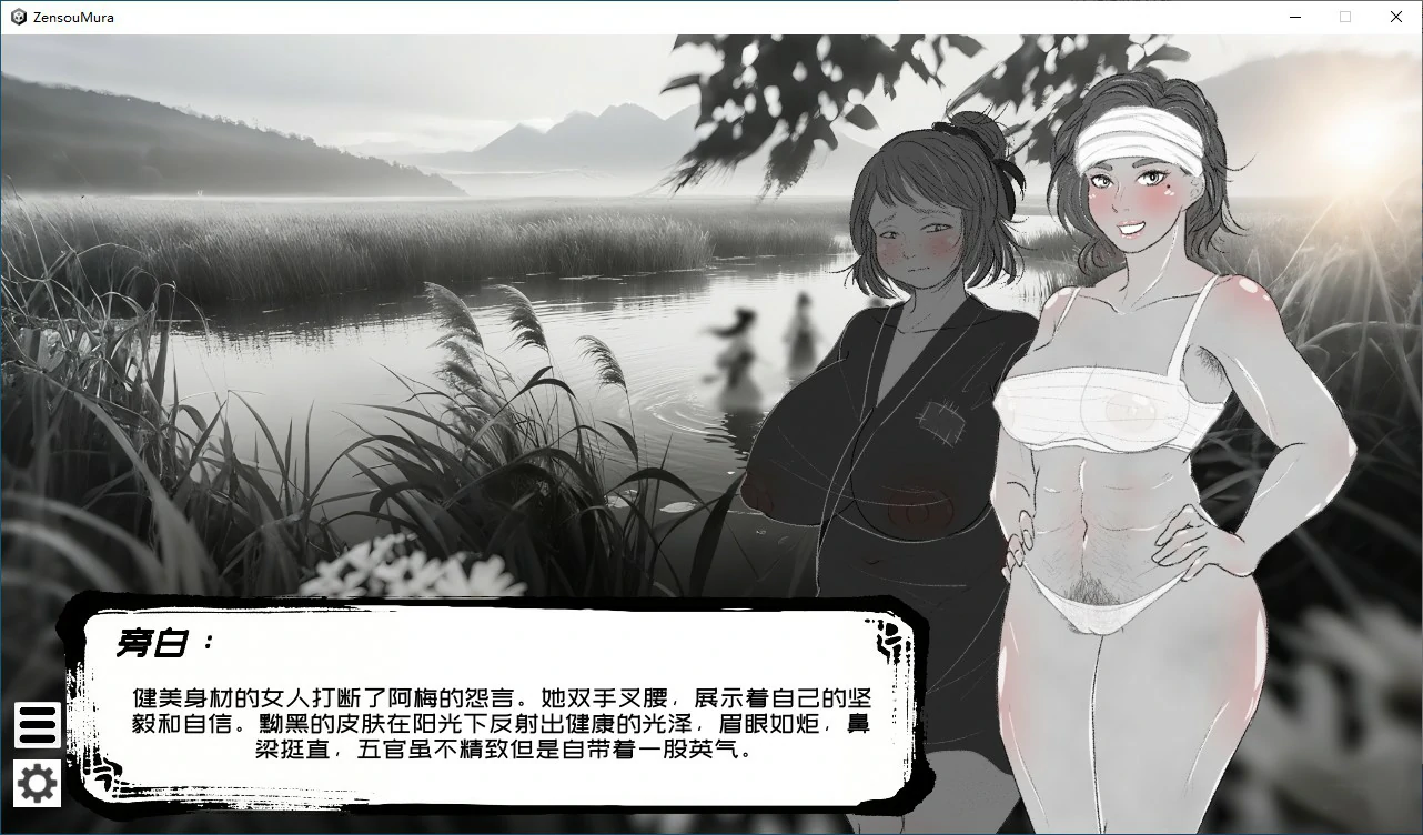 这一世，我只想为所欲为！辣手摧花篇！ 封面 3