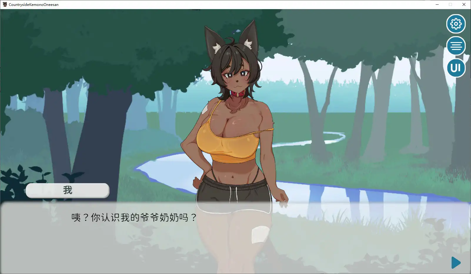 【日系SLG/官中/兽人】在乡下与谜之大姐姐尽情爱爱!!~童贞证钛与犬系兽人的故事~官方中文版【PC/0.1G】 封面图 2