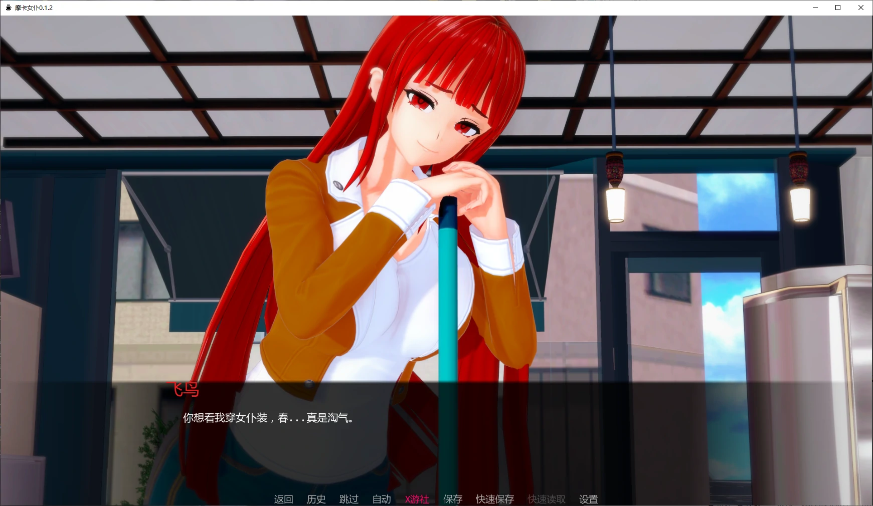 摩卡女仆 封面 2