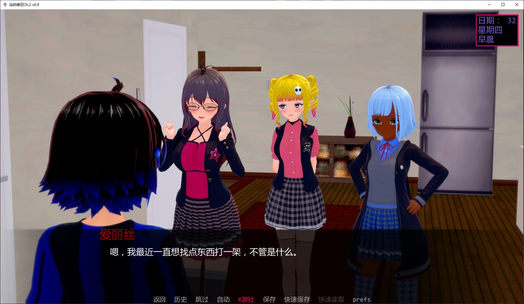 【日系SLG/AI汉化/3D】乌纳维尼0.10 AI汉化版【PC+安卓/4.33G/更新】 封面图 3