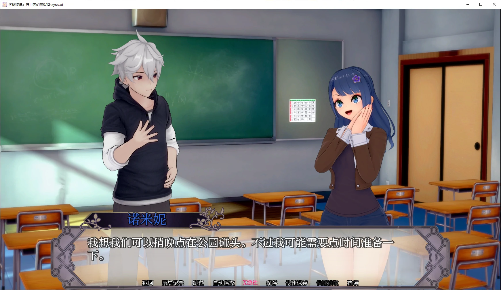 【日系SLG/AI汉化/3D】淫欲传说:异世界幻想0.12 AI汉化版【PC+安卓/3G/更新】 封面图 2