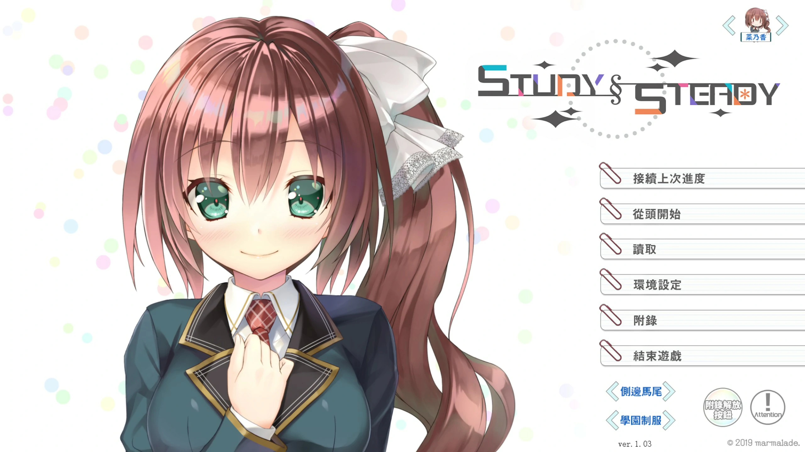 StudySteady 封面 1