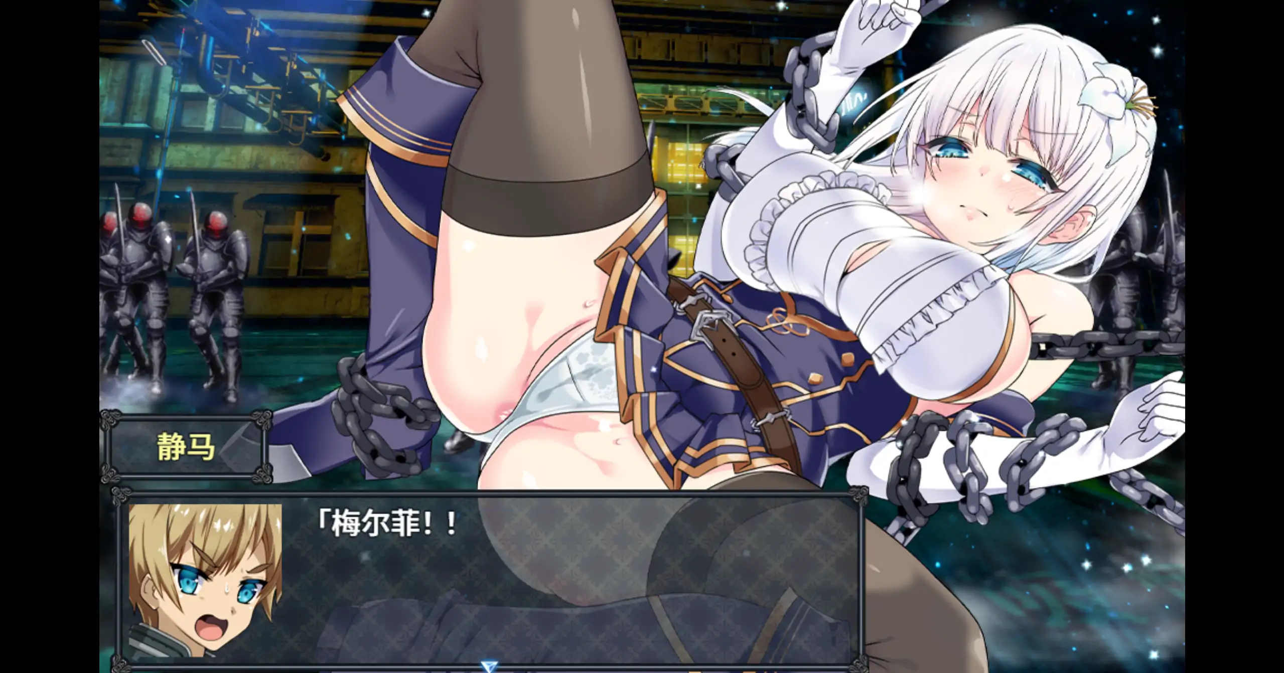 【日系RPG/官方中文/步兵】MELFIAS-苍红界域1.0 官方中文【PC/4.14G/新作】 内容图 3