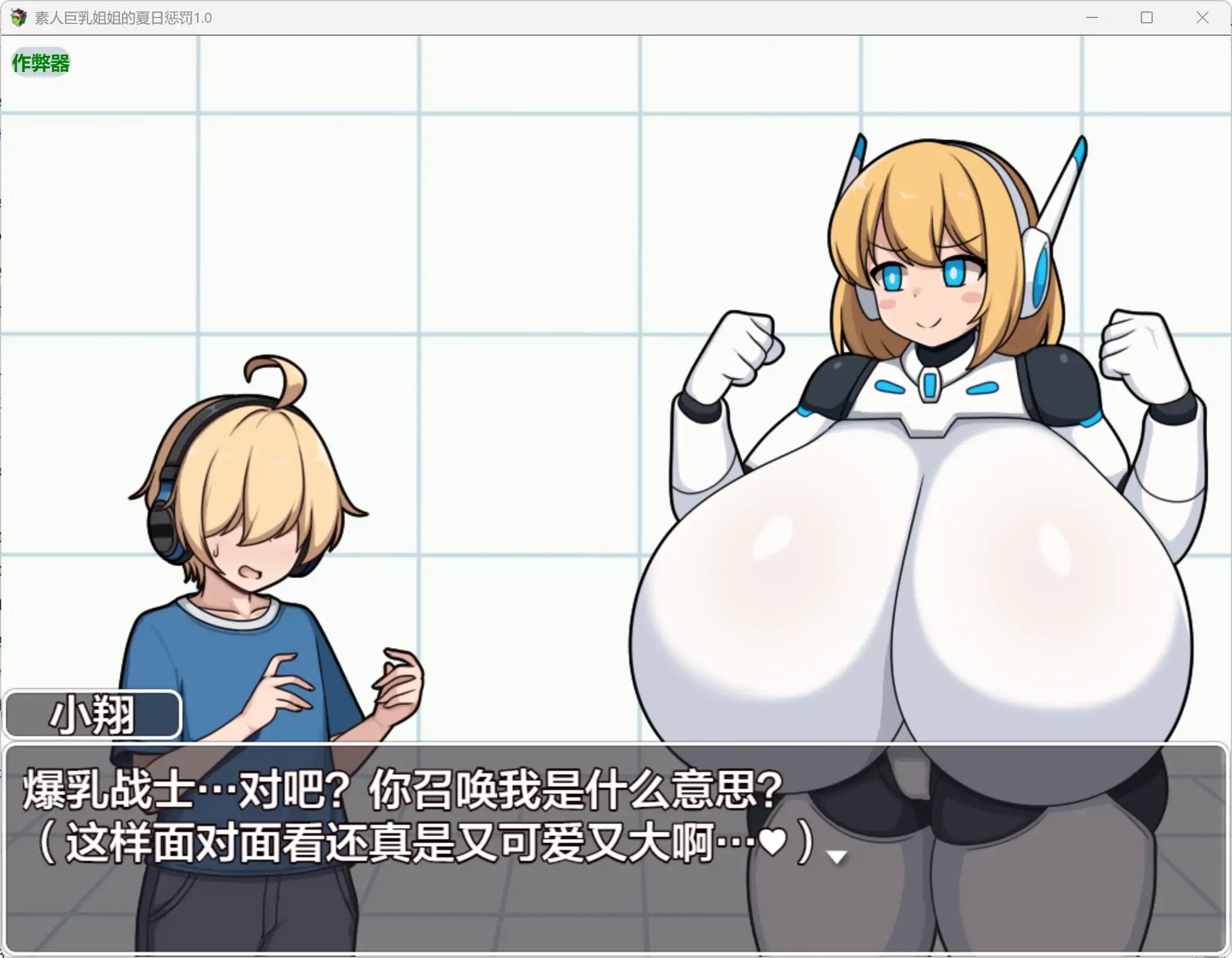 素人巨乳姐姐的夏日惩罚 封面 3