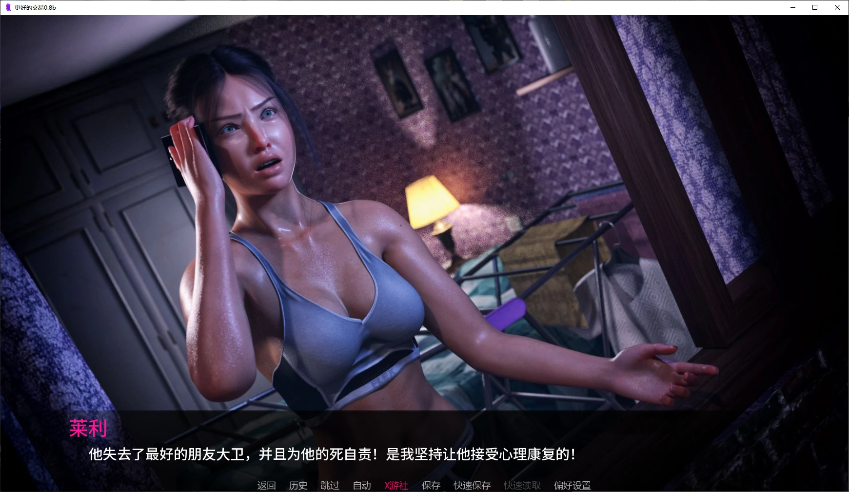 更好的交易 封面 2