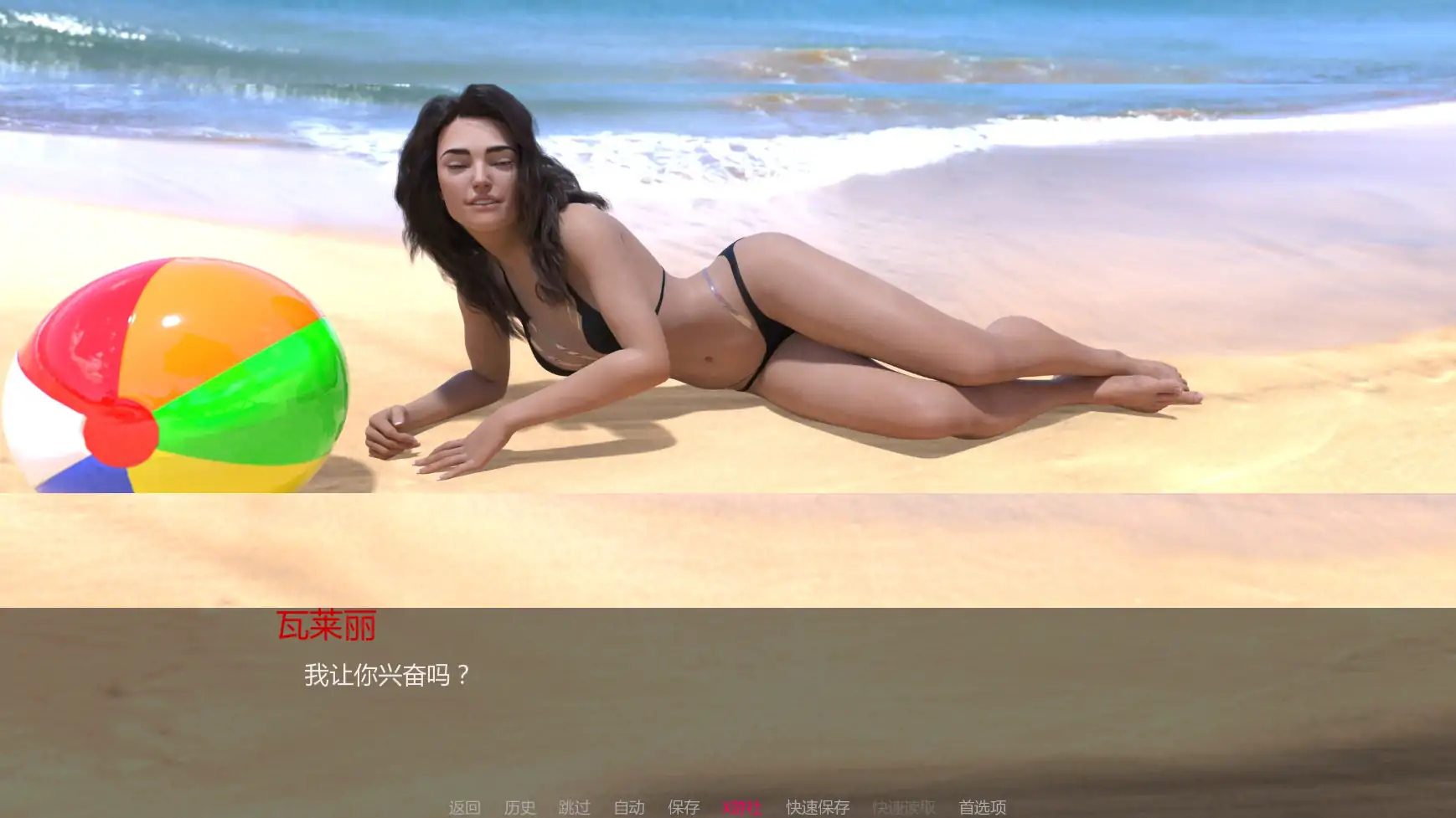 游戏截图 3