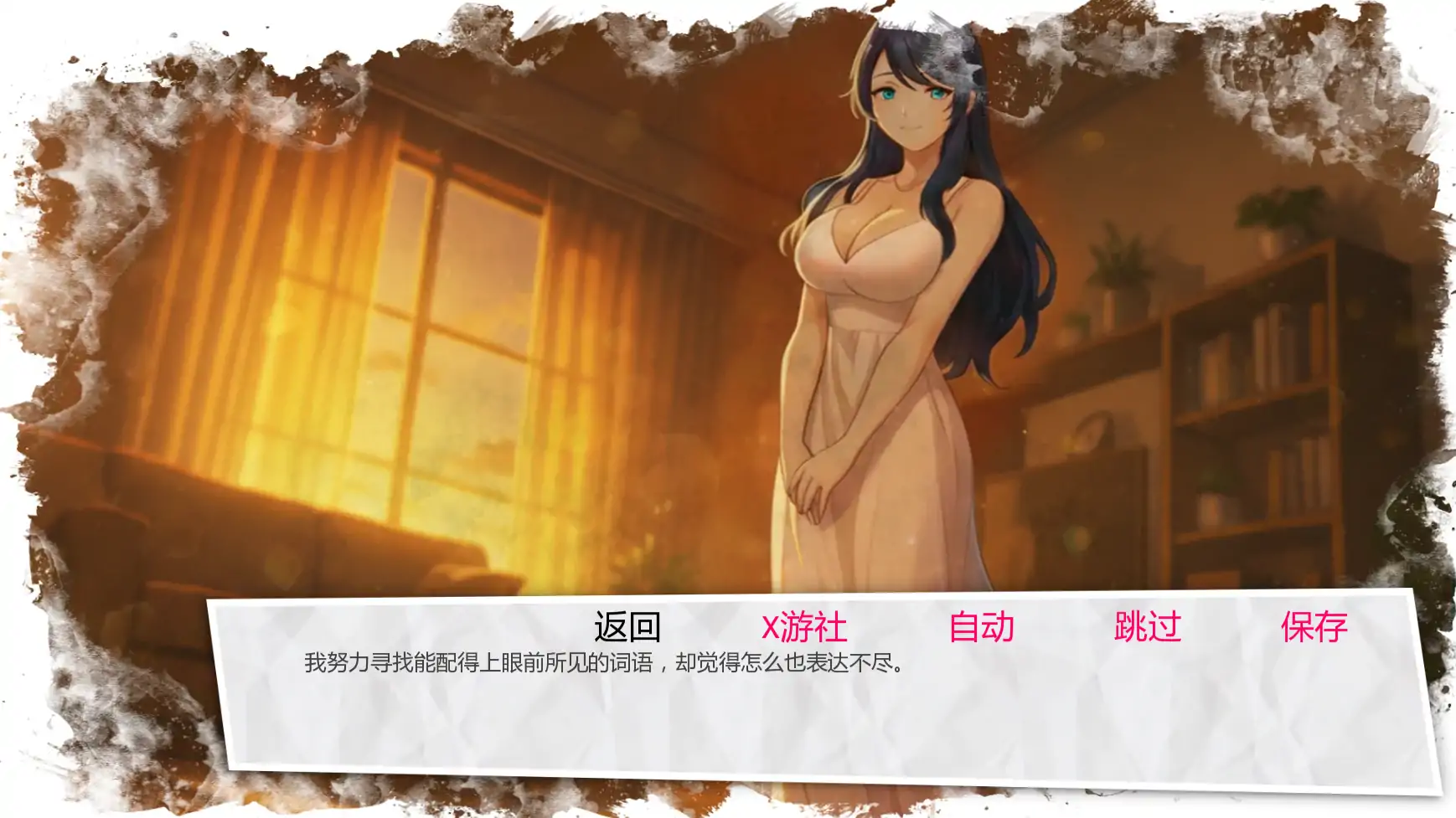 更新截图 2