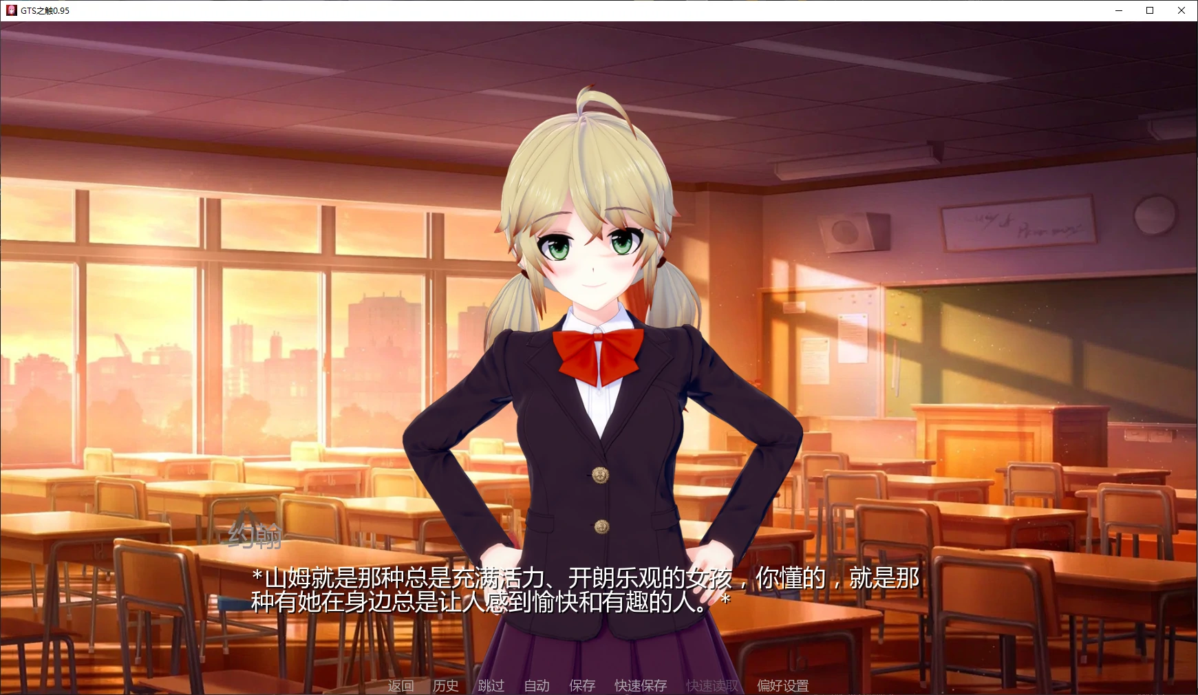 【日系SLG/AI汉化/3D】GTS之触0.95 AI汉化版【PC+安卓/3G/更新】 封面图 2