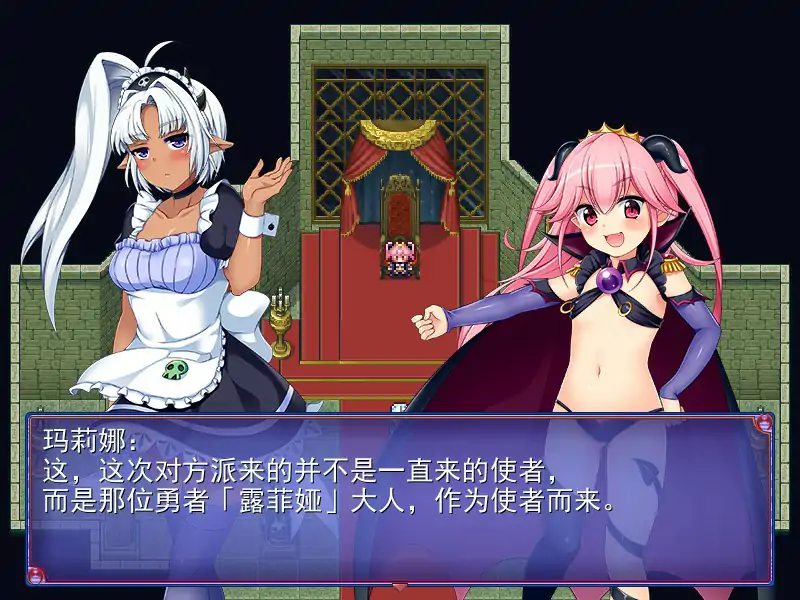 女魔王梅丽莎的冒险 封面 3