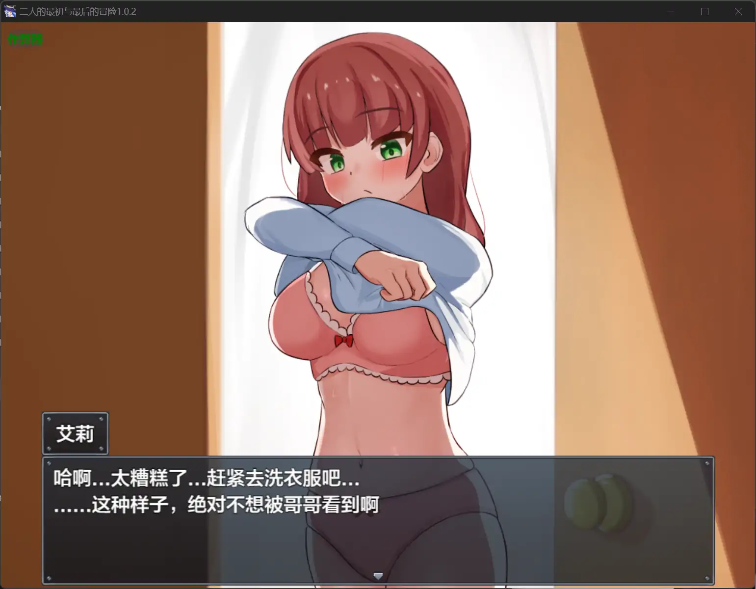 更新截图 1