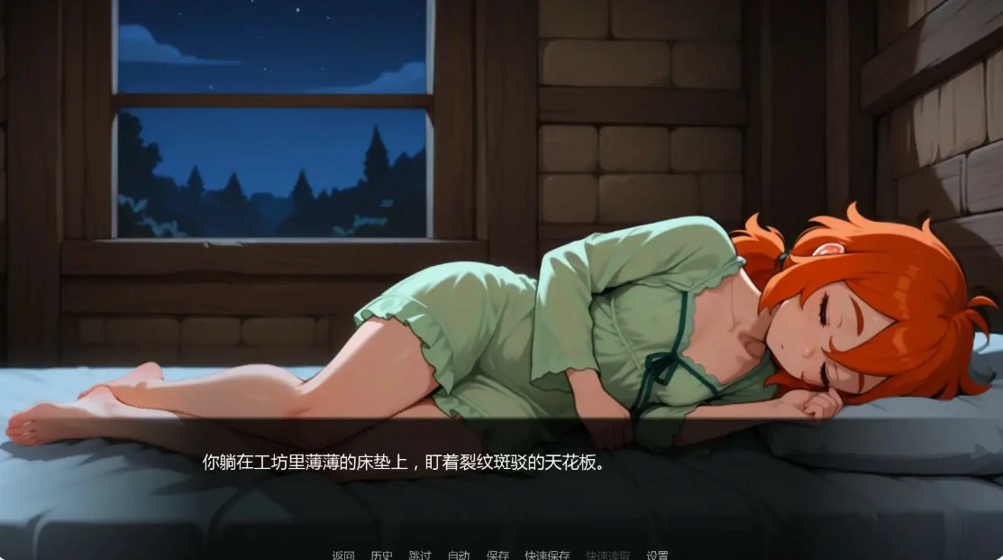游戏截图 2