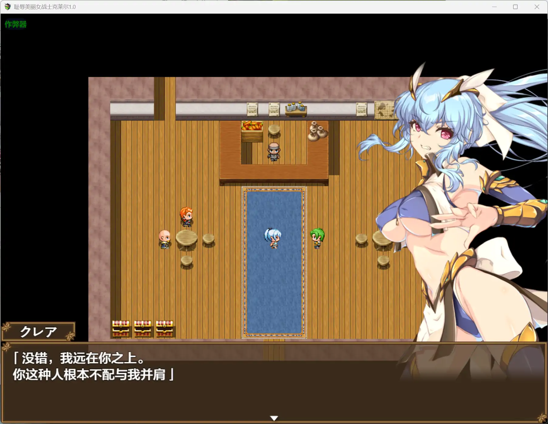 耻辱美丽女战士克莱尔 封面 2