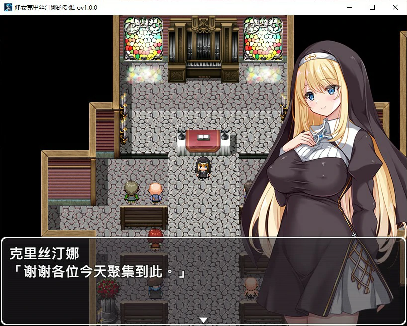 克里丝汀娜修女受难记 封面 2