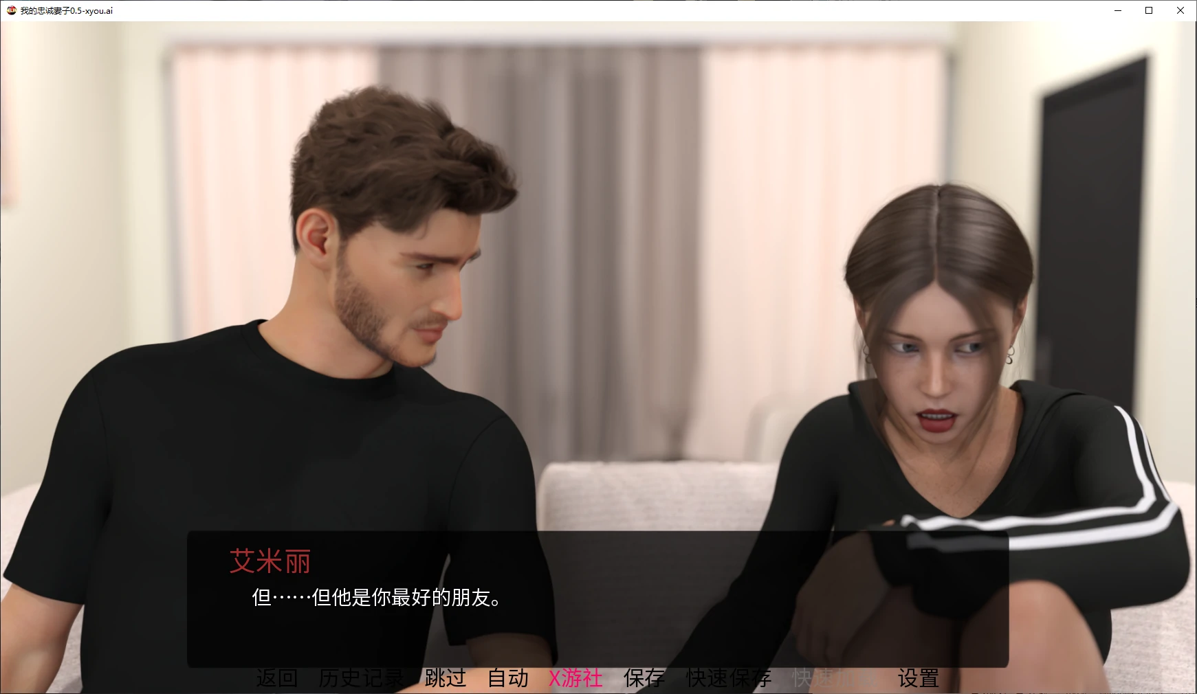 我的忠诚妻子 封面 2