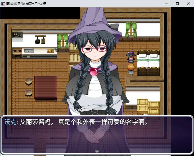 魔法师艾丽莎的催眠出租奋斗记 封面 3
