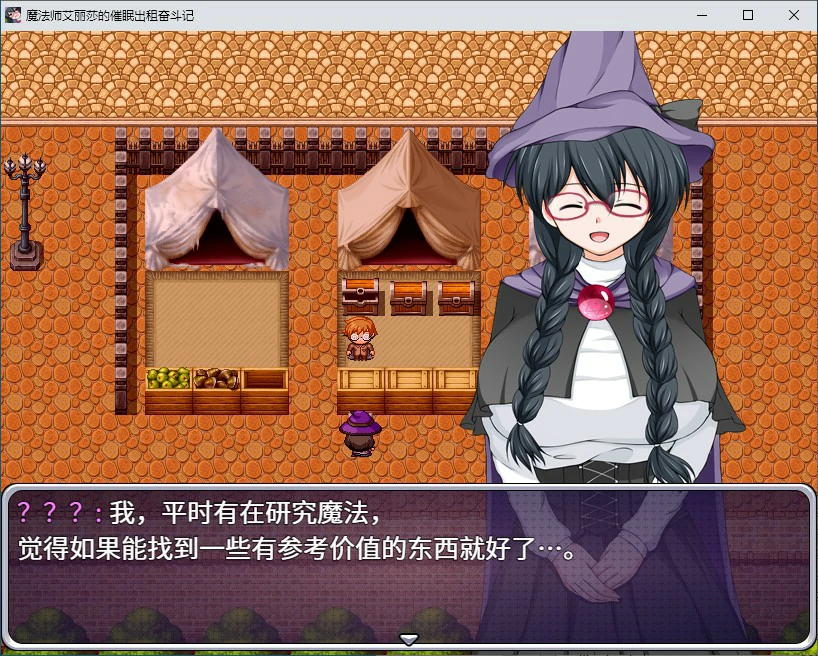 魔法师艾丽莎的催眠出租奋斗记 封面 2